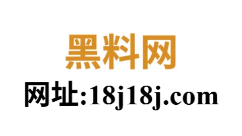 黑料网页
